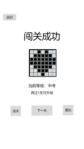 以数织图Nonogram screenshot 1