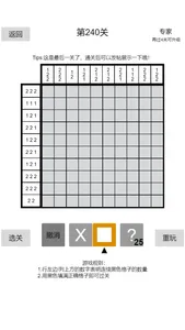 以数织图Nonogram screenshot 4