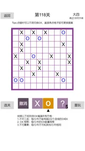 OX益智棋 screenshot 5