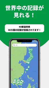 Packer - 旅の記録&マッピングアプリ screenshot 2