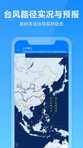 卫星云图天气预报 screenshot 2