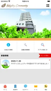 マイティコミュニティ公式アプリ screenshot 1