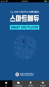 원광디지털대학교–플레이어(WDU SmartPlayer) screenshot 0