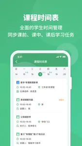 东田乐学 screenshot 1