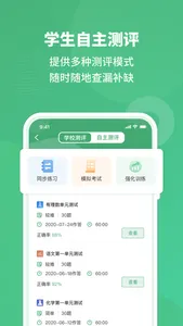 东田乐学 screenshot 3