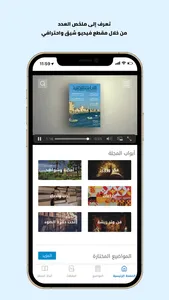 مجلة الشارقة الثقافية screenshot 1