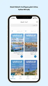 مجلة الشارقة الثقافية screenshot 4