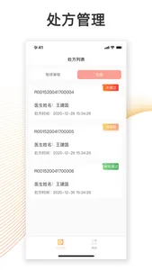 锦奇药师端 screenshot 1