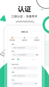 口才喵老师端 screenshot 0