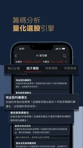 大戶投-存股交易股票投資APP screenshot 4