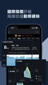 大戶投-存股交易股票投資APP screenshot 5