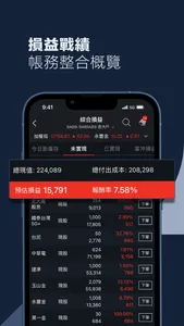 大戶投-存股交易股票投資APP screenshot 9