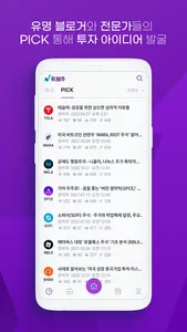 픽해주 screenshot 5