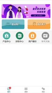 医助 screenshot 3