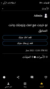 لو خيروك screenshot 2