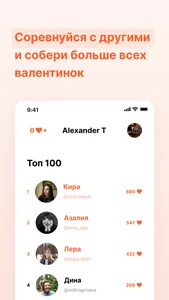 Sweetheart - День св Валентина screenshot 0