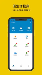 優生活物業 screenshot 0