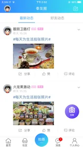 奉新资讯APP screenshot 1