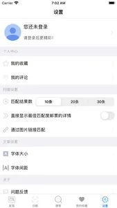 邮币资讯&识邮 screenshot 6