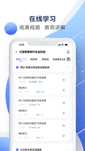 自考乐 screenshot 1