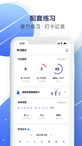 自考乐 screenshot 2