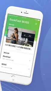 BookFast Boss - 即時掌握場館數據 screenshot 1