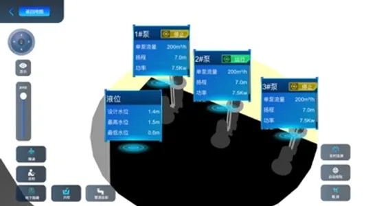 MR智慧水务 screenshot 1