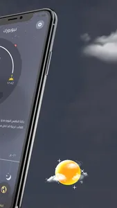 World Weather - طقس العالم screenshot 1