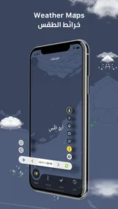 World Weather - طقس العالم screenshot 4