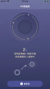 新北智慧光標 screenshot 1