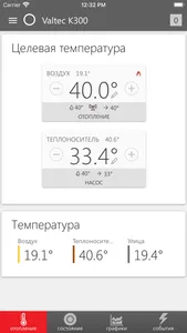 Valtec Heat Comfort screenshot 0