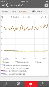 Valtec Heat Comfort screenshot 1