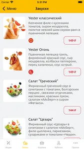 Yes Pizza | Доставка пиццы screenshot 1