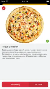 Yes Pizza | Доставка пиццы screenshot 2