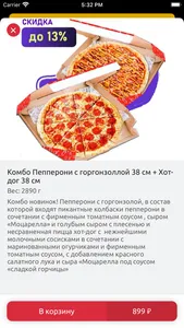 Yes Pizza | Доставка пиццы screenshot 3