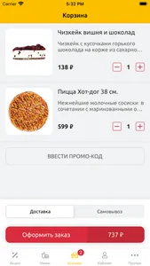 Yes Pizza | Доставка пиццы screenshot 4