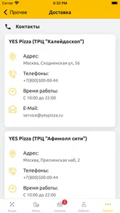 Yes Pizza | Доставка пиццы screenshot 5