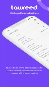 Tawreed - توريد screenshot 0