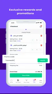 Tawreed - توريد screenshot 5