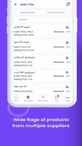 Tawreed - توريد screenshot 6