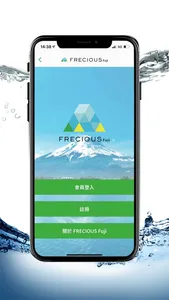 FRECIOUS Fuji 日本富士山天然礦泉水 screenshot 1