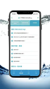 FRECIOUS Fuji 日本富士山天然礦泉水 screenshot 7