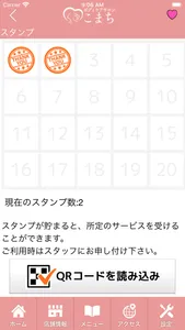 ボディケアサロンこまち　公式アプリ screenshot 1