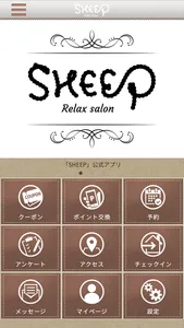 金沢にあるRelax salon SHEEP 公式アプリ screenshot 0