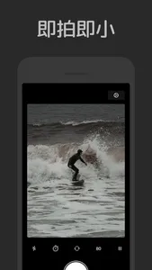 新小相机 screenshot 1