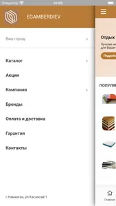 Liberal Group – все для мебели screenshot 1