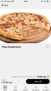 Хороший Заклад screenshot 1