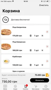 Хороший Заклад screenshot 2