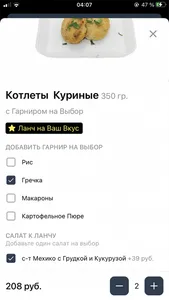 ВкуссРФ screenshot 2