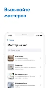 ГК ВЫСОТА-СЕРВИС screenshot 2